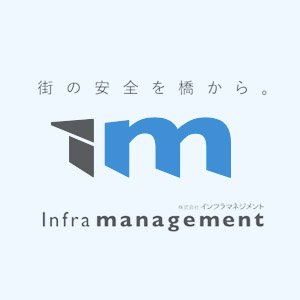 「街の安全を橋から。」
私たちの最大の目的は、街の安全を守り、人が安心して暮らせるようにすることです。橋梁の点検・調査、補修・補強設計の分野を主とし、街の安全に携わっています。併せて、ドローン学校も運営しております。よろしくお願いします。
#橋梁点検 #橋梁調査  #ドローン #無人航空機 #JUAVAC