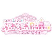 âãµããµãPrincessâ(ãµãã·ã) (@maidcafe_fwpri) 's Twitter Profile Photo âãµããµãPrincessâ(ãµãã·ã) (@maidcafe_fwpri) 's Twitter Profile Photo