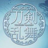 ミュージカル『刀剣乱舞』公式(@musical_touken) 's Twitter Profile Photo