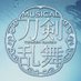 ミュージカル『刀剣乱舞』公式 (@musical_touken) Twitter profile photo