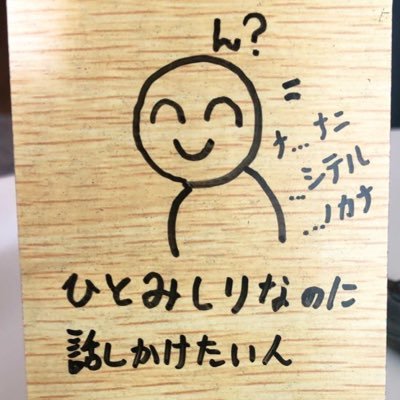 金属加工業(ﾏｼﾆﾝｸﾞｵﾍﾟﾚｰﾀｰ)として毎日違うものを少しずつ作る。道具をこよなく愛し、金属加工工具、釣具、文具、画材を使用評価することに特化(使いたいだけなのでどれも下手) 会社非公認でいい加減なことばかり書いてたのに、なんだか公認されてしまう。