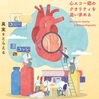 jse2024echohmj's profile picture. 日本心エコー図学会第35回学術集会公式Instagramです。姫路（兵庫県）の魅力を発信中！
Official Instagram of the Japanese Society of Echocardiography 2024 (JSE2024)