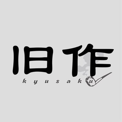 2023年6月~山形発ロックバンド vo.@onaka_itais gt.@kyusakuguitar super support.@KANOHAX_