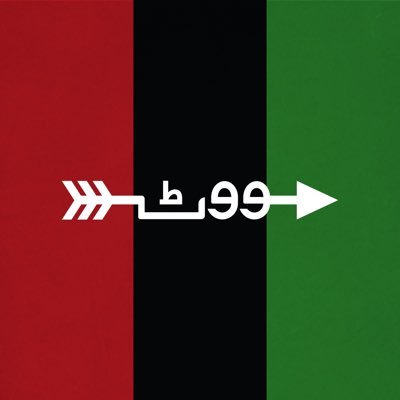 Official twitter account of the Secretariat of Chairman Pakistan Peoples Party @BBhuttoZardari.