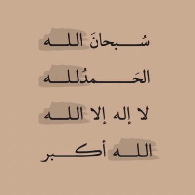 ✨سبحان الله وبحمده سبحان الله العظيم ✨