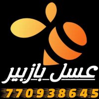 عسل بازبير Bazbir honey (@mohammedsal2016) 's Twitter Profile