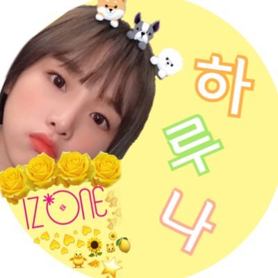イェナだいすきだよ〜！ #최예나 #아이즈원