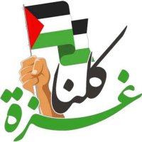 ابو لؤي الحصماني🇵🇸♥️🇾🇪(@AlhsmanyHa62932) 's Twitter Profile Photo