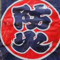 田舎館女性防火クラブ (@bouka_inakadate) 's Twitter Profile Photo 田舎館女性防火クラブ (@bouka_inakadate) 's Twitter Profile Photo