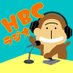 HBCラジオ (@HBC_radio1287) Twitter profile photo