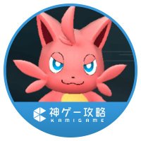 パルワールド攻略班@神ゲー攻略 (@palworld_kg) 's Twitter Profile
