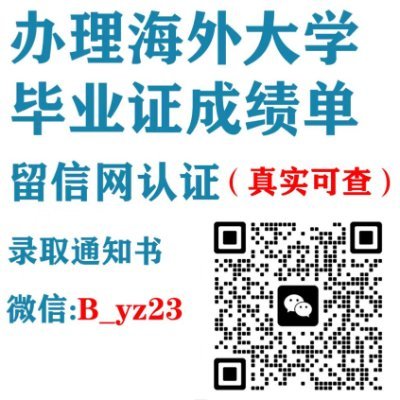 办理墨尔本大学毕业证【微信：B_yz23 】成绩单 留信认证（真实可查）