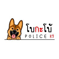 โบกะโบ้(@BokaBo_PoliceK9) 's Twitter Profile Photo