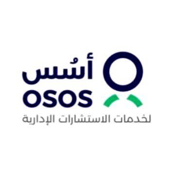 osos_consulting's profile picture. نفخر بأننا شركة سعودية رائدة تقدم خدمات الاستشارات الادارية والأستقطاب لمختلف القطاعات معكم لنحقق التميز للتواصل والاستفسارات: 0503741473