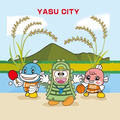 kokusupo_yasu's profile picture. 「わたSHIGA輝く国スポ・障スポ」の野洲市実行委員会公式アカウントです！両大会に関するさまざまな情報を発信します。たくさんのフォローをお待ちしております！！