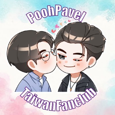 PoohPavel TAIWAN FC 歡迎跟我們一起支持 @ppoohkt @pavelphoom 臉書 : PoohPavel-TWFC台灣站 推特 : PoohPavelTWFC IG : poohpaveltwfc