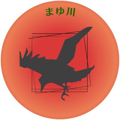 まゆ川十胡/10年来書き貯めた小説をKindle出版しようと一念発起。昼間は会社員 | 夜は執筆&建築の勉強に没頭 | どちらも楽しい♪　様々なジャンルの小説を世に出すことを目標に実践中 | note.他サイトで短編＆長編小説を発信してます | 2024年中にリアルな現代小説を発表予定で考案中 | NEXUS2期生