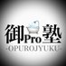 御Pro塾 (@opro1919) Twitter profile photo 御Pro塾 (@opro1919) Twitter profile photo
