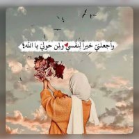 راجــــيـــة الــجــنــة🪻✨ (@ketman132) Twitter profile photo
