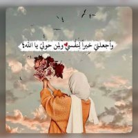 راجــــيـــة الــجــنــة🪻✨(@ketman132) 's Twitter Profile Photo