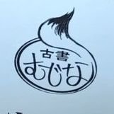 古書むじなの活動報告をします。たまにくだん書房が作った同人誌の紹介もする予定。ひとりごとブログ→https://t.co/5Lx7Nayc9n　　　80年代（より以前）の同人誌高価買い取り♪　くだん書房内古書むじなにお気軽に御連絡を。