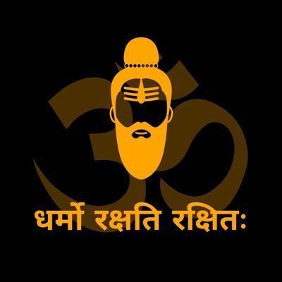 🚩#जयश्रीराम 🚩 🙏🙏 धर्मो रक्षति रक्षितः l वंदे मातरम् l जयतु भारत,जयतु सनातन l फ़ौजी पुत्र