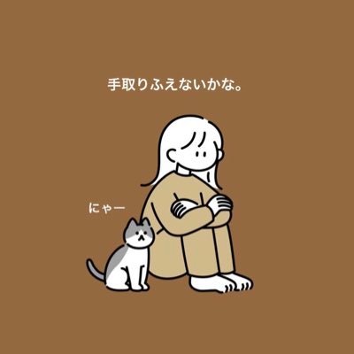 まる平🐈 Profile