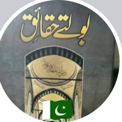 ممبر jui سوشل میڈیا:

جے،یو,آٸی کا ایک ادنی,مگر باوفا اور تاحیات کارکن !
مجھے امید ہے,کہ شعبہ ہاۓ اسلام میں سے کسی شعبے میں دوران خدمات شہادت کی موت نصیب ہوگی,