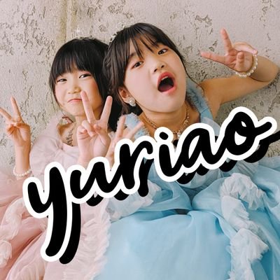 【ゆりあおチャンネル】Xアカウント●ゆあ(11歳)イラストレーター志望　●りお(9歳)声優志望▷テアトルアカデミー所属　流行りの遊び、話題のお菓子紹介はYouTubeで🌈　フォロー＆コメントで応援📣お願いします😆　　遊びに来てね▽▽▽