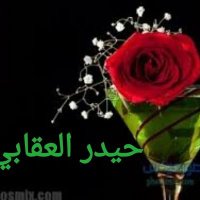 حيدر العقابي (@haider1975ww) 's Twitter Profile Photo حيدر العقابي (@haider1975ww) 's Twitter Profile Photo