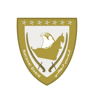 الحساب الرسمي لقيادة الحرس الوطني لدولة الإمارات العربية المتحدة  The official account of the National Guard Command of the United Arab Emirates