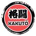 Kakutō (@kakutofgc) Twitter profile photo