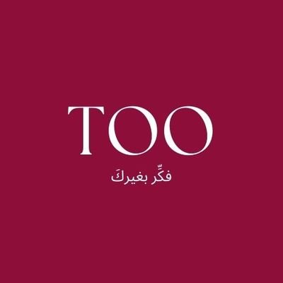 TOO is a Northeast Ohio based project that aims to link our local and global struggles through robust political education within our communities.