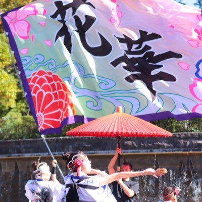 kabeyahanahana's profile picture. 福島県いわき市よさこいチームの神谷＊花華（かべやはなはな）です！年齢問わずみんなで楽しく活動しています🌸踊り子旗士スタッフ募集中！！詳しく知りたい方はぜひDMにひとことください💌Instagramも覗いてみてね👀