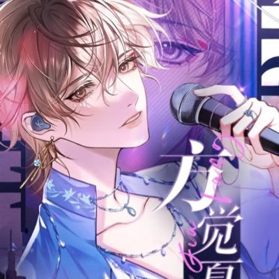 #GUYUN: Don't be afraid. Let me love you •⋰˚☆ danmei main | 2019 debut moa | genshin •⋰˚☆ fan account
