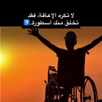 ️ ♿️(رضا الله غايتى)مميزه ♿️ (@m2stor) 's Twitter Profile
