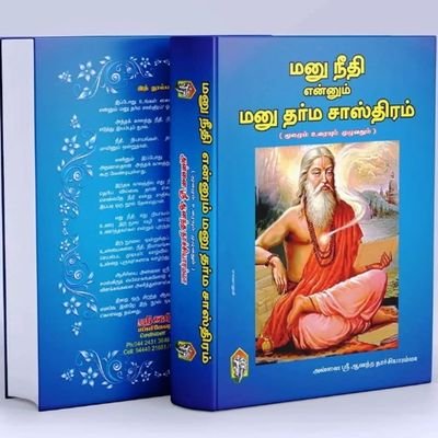 One of Holy book of Hinduism