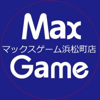 マックスゲーム浜松町店(@maxgame8888) 's Twitter Profile Photo
