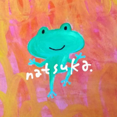 絵を描いてる。 カクレガという名前でグッズ作ったり。
常設委託→アート・コーナーさん
👾Tシャツグッズ→https://t.co/RByJymvfAc
🛸https://t.co/Eod0cwlaOL
無断使用、転載、AI学習禁止👽