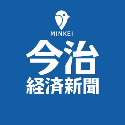 imabari_keizai's profile picture. 今治のハッピーニュースを発掘するWebメディア📢
新店・イベント・移住者・頑張る人などなど💭
地元今治にUターンした子育て30代編集長📚
#今治経済新聞
#ばりけい