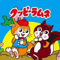 クッピーラムネ【公式】🍬 (@kuppy_ramune_x) 's Twitter Profile