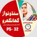 Sindhoo Nawaz Ghanghro (@SindhooNawaz) Twitter profile photo