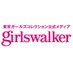 𝙏𝙂𝘾公式メディア𝙜𝙞𝙧𝙡𝙨𝙬𝙖𝙡𝙠𝙚𝙧(ガールズウォーカー) (@girlswalkernews) Twitter profile photo