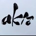 aki♂ (@aki36_1985) Twitter profile photo aki♂ (@aki36_1985) Twitter profile photo
