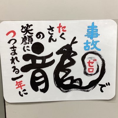 滋賀県土木交通部道路保全課です。 管理道路関連の情報発信を行います。 発信専用のため、お問合は滋賀県HPからお願いします。 
県内の最新の道路情報
ロードネット滋賀：https://t.co/rkWMxVzcUe

最新気象情報は気象庁HPを確認！