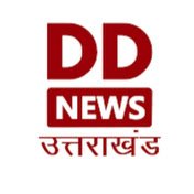DD NEWS UTTARAKHAND(@DDnews_dehradun) 's Twitter Profileg