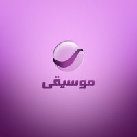 روتانا موسيقى(@RotanaMousicaTV) 's Twitter Profile Photo