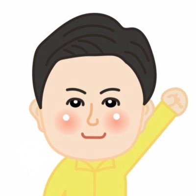 玉川学区顧問/昭和橋中学PTA顧問/出身:名古屋市中川区/44歳/妻と息子2人の4人家族/2023年4月、名古屋市会議員選挙に名古屋市中川区で初当選をさせて頂きました!徹して感謝の思いで、誠心誠意働き抜いて参ります💪