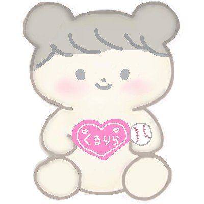 くるりら🐻‍❄️🍯さんのプロフィール画像