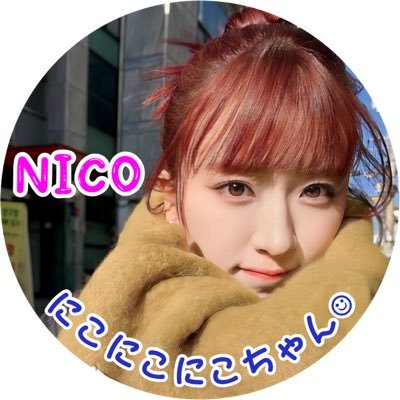にこにこにこちゃん☺︎ (@__nicochi__) / X にこにこにこちゃん☺︎ (@__nicochi__) / X